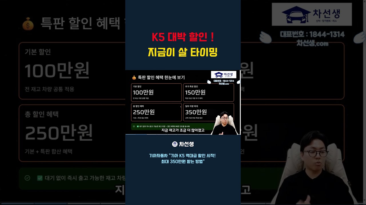 K5 대박 할인 지금이 살 타이밍 !