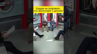 полковник Виктор Баранец в эфире рассказал о ситуации с ударами по российским НПЗ #нпз #сво #россия