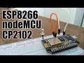 ESP8266 / С чего начать / Как прошить / Проверка WIFI