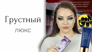Разговорный тест: люкс, бронзер neblednaya и грусть от Dior
