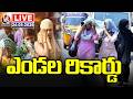 LIVE : Record Breaking Temperatures Records Across Telangana | V6 News