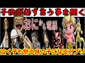 鬼から電話がかかってきた…泣く子も泣き止むおすすめアプリ！大人も子供遊べるゲームをフリーザがプレイ - YouTube