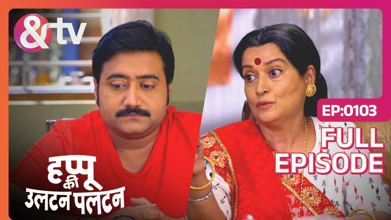 Amma ने क्या Demand किया? | Happu Ki Ultan Paltan Full Ep 103 | 24 Jul 19@And TV