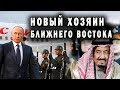 Путина объявили "новым хозяином" Ближнего Востока