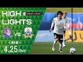 【ＦＣ岐阜】2021明治安田生命J3リーグ第6節　4/25(日)14:00KO　カターレ富山 vs ＦＣ岐阜　ハイライト動画