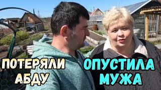 Ольга Уралочка live /Потеряли Абду /Опустила мужа /Обзор Влогов /Уралочка и Сафар /