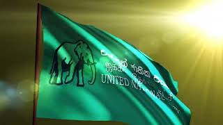 UNP Theme Song | United National Party