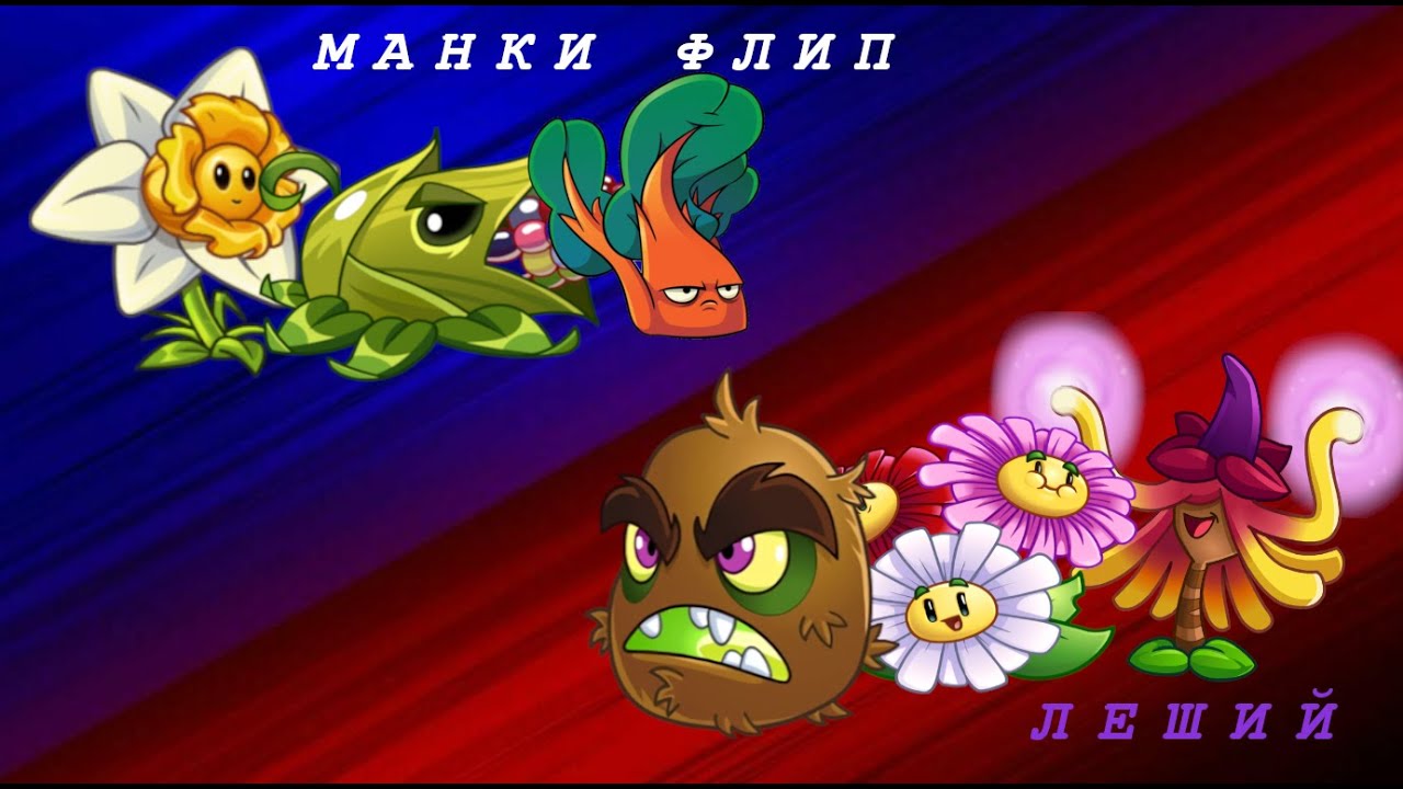 Манки флип vs Леший! Первая битва I чемпионата алкаша