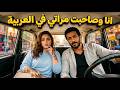 انا وصاحبة مراتي علي الطريق بعد نص اليل قصة عادل و زينا نجومي