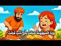 وأد البنات في الجاهلية معنى قوله تعالى و إ ذ ا ال م و ؤ ود ة س ئ ل ت القصة التي أبكت التاريخ