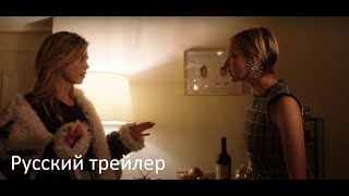 Хелен мертва - Русский трейлер (HD)