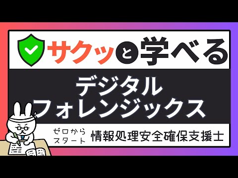 デジタル・フォレンジック事典 デジタル・フォレンジック事典 | 舟橋 信 |本 | 通販 | Amazon