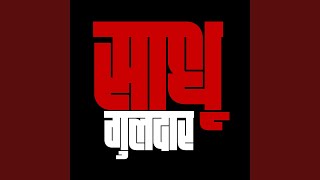 Sadhu