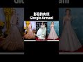 最懂女人心的高定品牌 優雅永不過時 Armani 時尚 