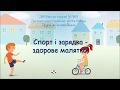 Online  вихователь!!!