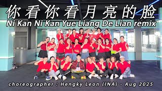 NI KAN NI KAN YUE LIANG DE LIAN 你看你看月亮的脸 · Meng Ting Wei 孟庭苇 | LINE DANCE | ELLUNA | Hengky Leon