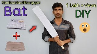How to recycle waste Cardboards and Newspapers  into strong cricket bat 🏏 | Cardboards crafts |