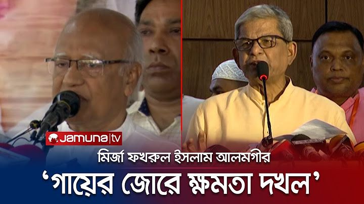 ‘সরকারের অনিয়ম-দুর্নীতিতে বসবাসের অযোগ্য হয়ে গেছে ঢাকা’ | BNP | Politics | Jamuna TV