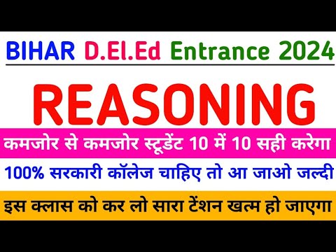 BIHAR DELED ENTRANCE