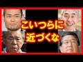 【衝撃】4人の有名芸能人たちが持つ怖い共通点とは!都市伝説