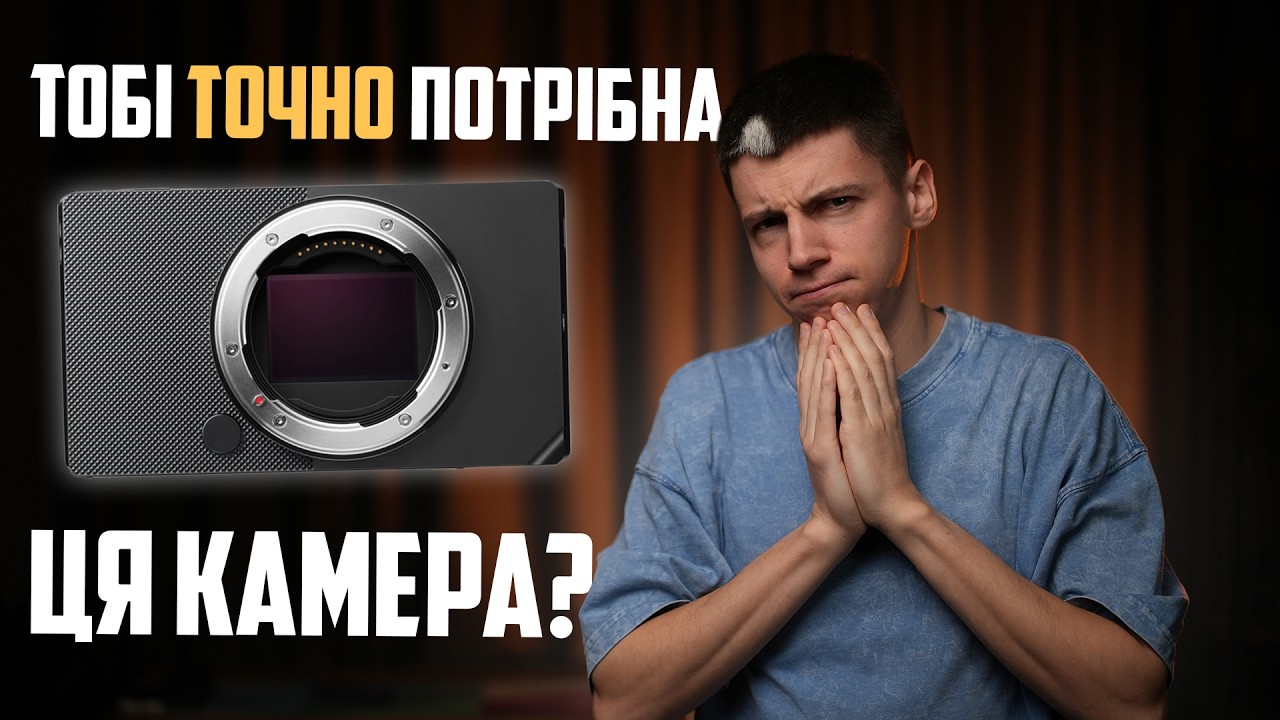 Sigma BF — найгірша камера для професіоналів? Чесний огляд після тесту | Sheremeta Art