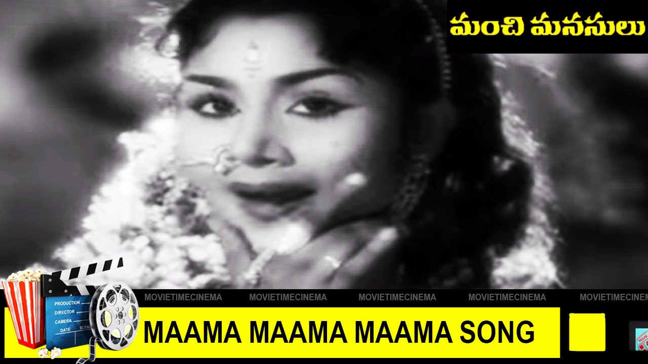 Maama Maama Maama Video Song  Manchi Manasulu Movie  ANR  Savithri  MovieTimeCinema