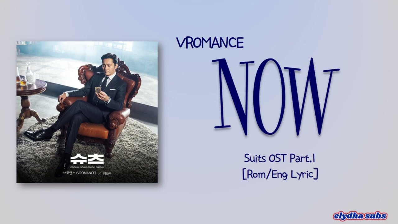 Now - VROMANCE