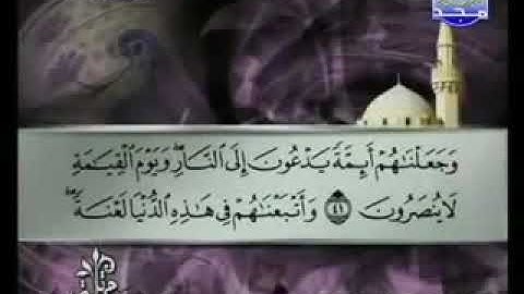 سورة القصص 28 - 114  توفيق الصائغ - قراءة مرتلة