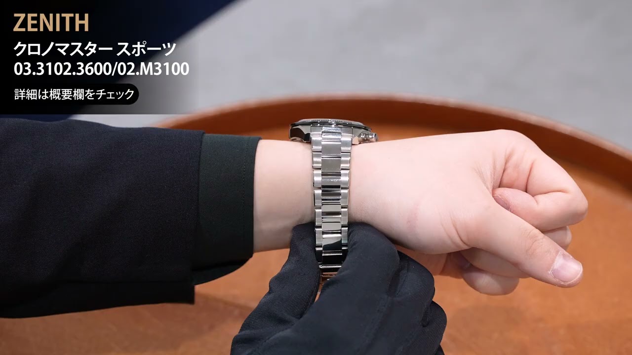 ZENITH ゼニス クロノマスター スポーツ 03.3102.3600/02.M3100