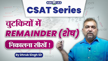 UPSC CSAT : Remainder ( शेष ) ||  By Dhrub Singh Sir #upsc #csat #kgsias