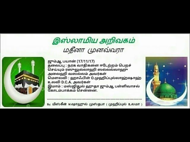 நரக வாதிகளை ஈடேற்றம் பெறச் செய்யும் ரஸுலுல்லாஹி ஸல்லல்லாஹு அலைஹி வஸல்லம் அவர்கள்