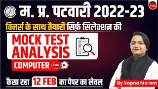 Mp Patwari Computer Mock Test  Patwari Computer  Ssc Gd  Computer For Vypam U0026 Ssc Exams