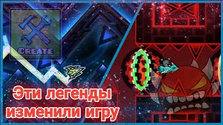 ЭТИ ГДШЕРЫ ИЗМЕНИЛИ ИГРУ | Geometry Dash | Signy!