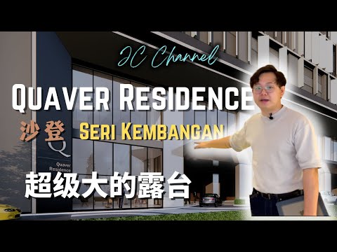 Quaver Residence by Chin Hin Review Seri Kembangan 新项目 - JC Channel