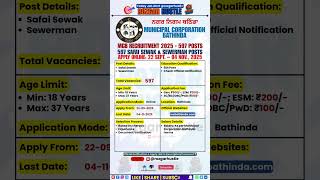 Bathinda Municipal Corporation Recruitment 2025 – Apply 597 Safai Sewak Posts #shorts #job #govtjobs