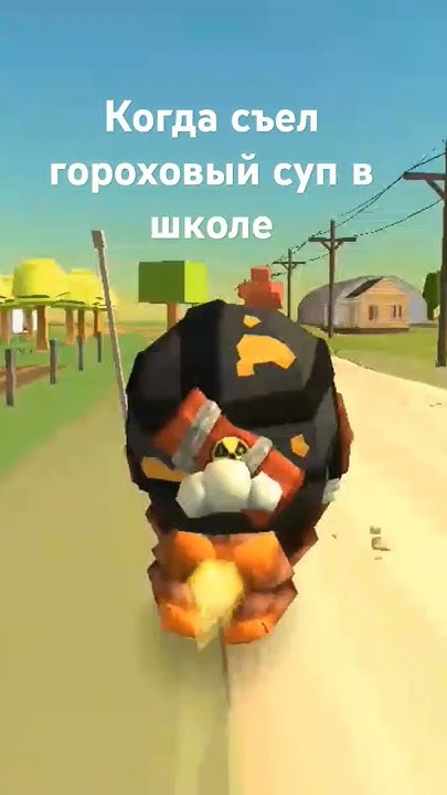 когда съел гороховый суп в школе 😂 #мем #chickengun - YouTube