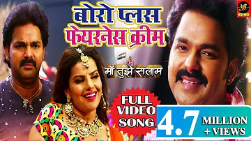 Maa Tujhe Salaam | Boro Plus Fairness Cream | Pawan Singh | Full Video | Bhojpuri Songs 2018