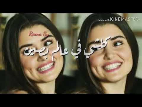 لك لو حطو كل الحلوين بي كفي وانتي بكفي