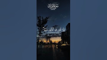 Сура Лукман (аят-18) Ислам Собхи [  Surah Luqman Islam Sobhi ] | سورة لقمان اسلام صبحي #коран #quran