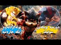 دوژمنێكی نوێ بۆ سۆنیك پەیدا ئەبێت وە سەلامەتی و ژیانی سەر زەوی دەخاتە مەترسیەوە  3