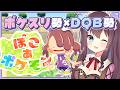 【ぽこあポケモン】ラムのタネ発見できのみコンプやタケシ＆理系男子コーデ服ゲット｜探索街づくり実況🌿建築ビルダーズ好きのポケスリ勢【なちゅモカ】30