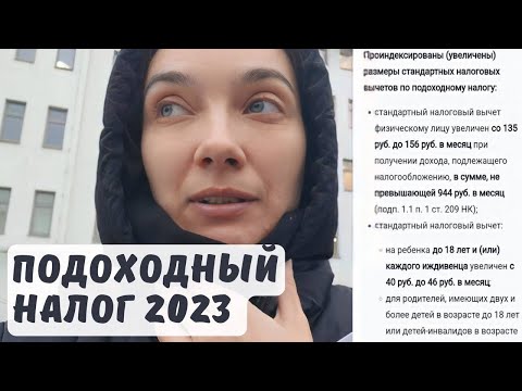 Подоходный налог 2023 для ИП/вычеты/расходы/Брест Беларусь