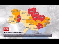 Новини України: у "червоній" карантинній зоні залишається 6 областей країни