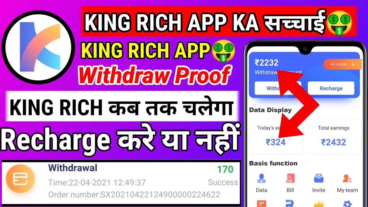 🤑King rich App withdraw Proof || King rich app Solve withdraw || 😍King rich App Kab tak chalega