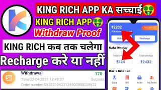 🤑King rich App withdraw Proof || King rich app Solve withdraw || 😍King rich App Kab tak chalega screenshot 4