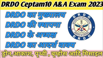 DRDO Ceptam10 A&A Exam pepar | drdo a and a previous year question paper | drdo Ceptam A&A questions