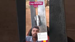 कब्जा लगा नेका trick 💪#Bs fabrication#stick welding #welding #grill design