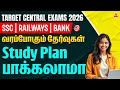 Target Central Exams 2026 🎯 SSC | Railways | Bank | Upcoming Exams | Study Plan