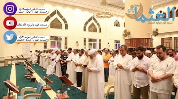 | ليلة ١٥ رمضان | صلاة التروايح القارئ إبراهيم زكريا