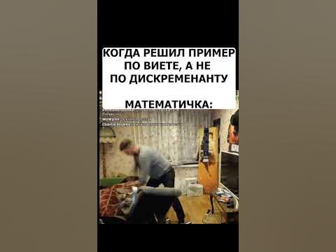 Виета или? - YouTube